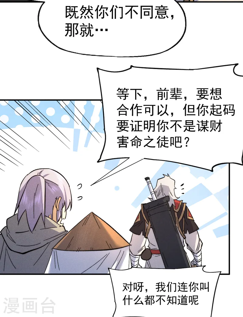 第87话 榨油水33