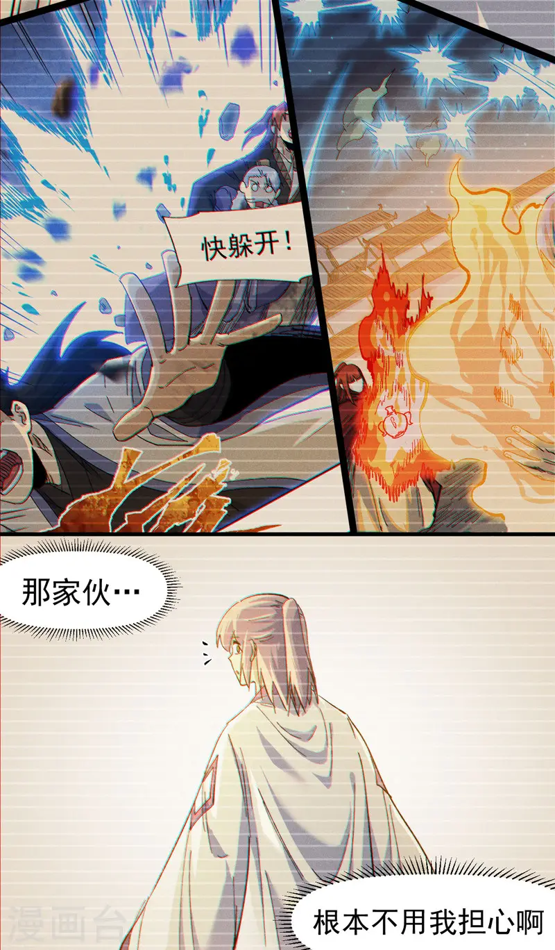 第190话 老朱家6