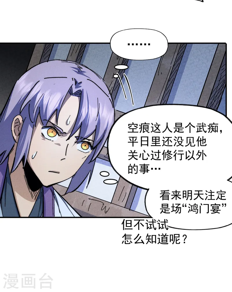 第141话 下场雪吧21