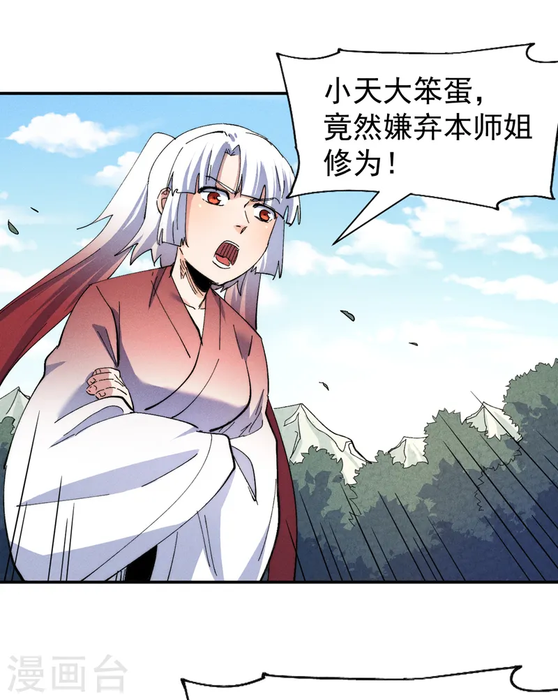 第148话 救爷爷！30