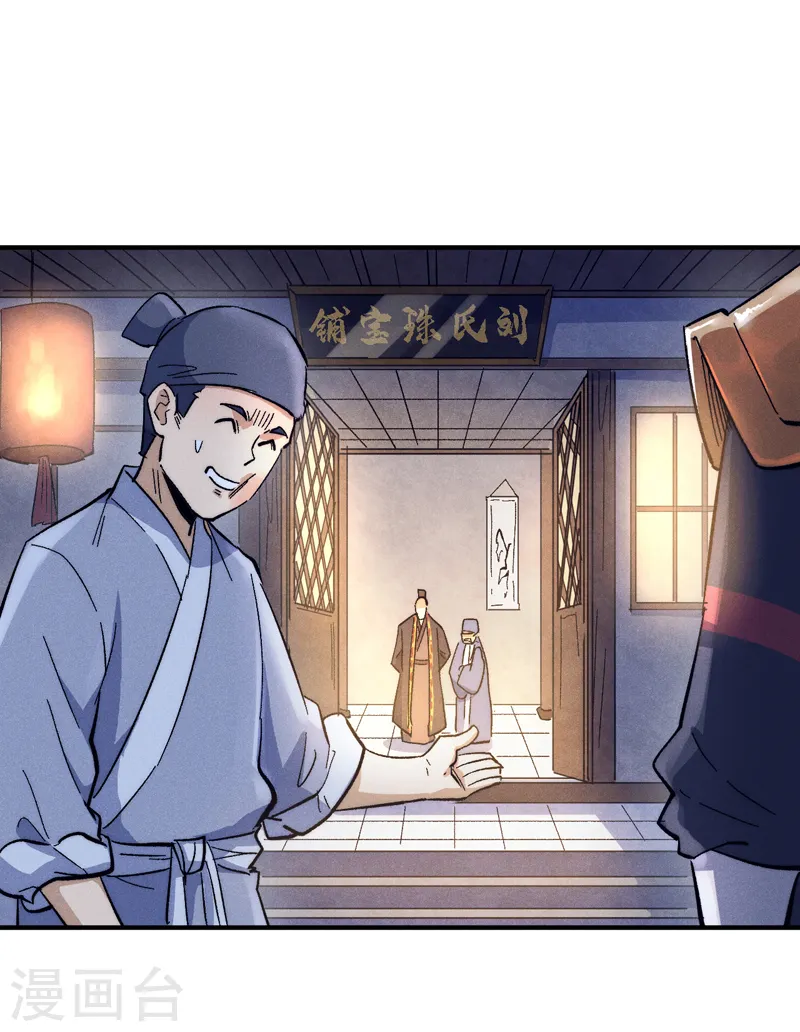 第66话 “打扫庭院”9