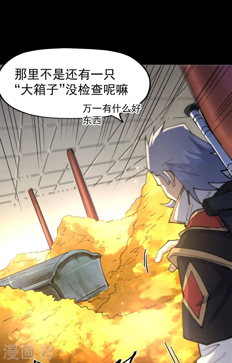 第101话 诈尸啦！21