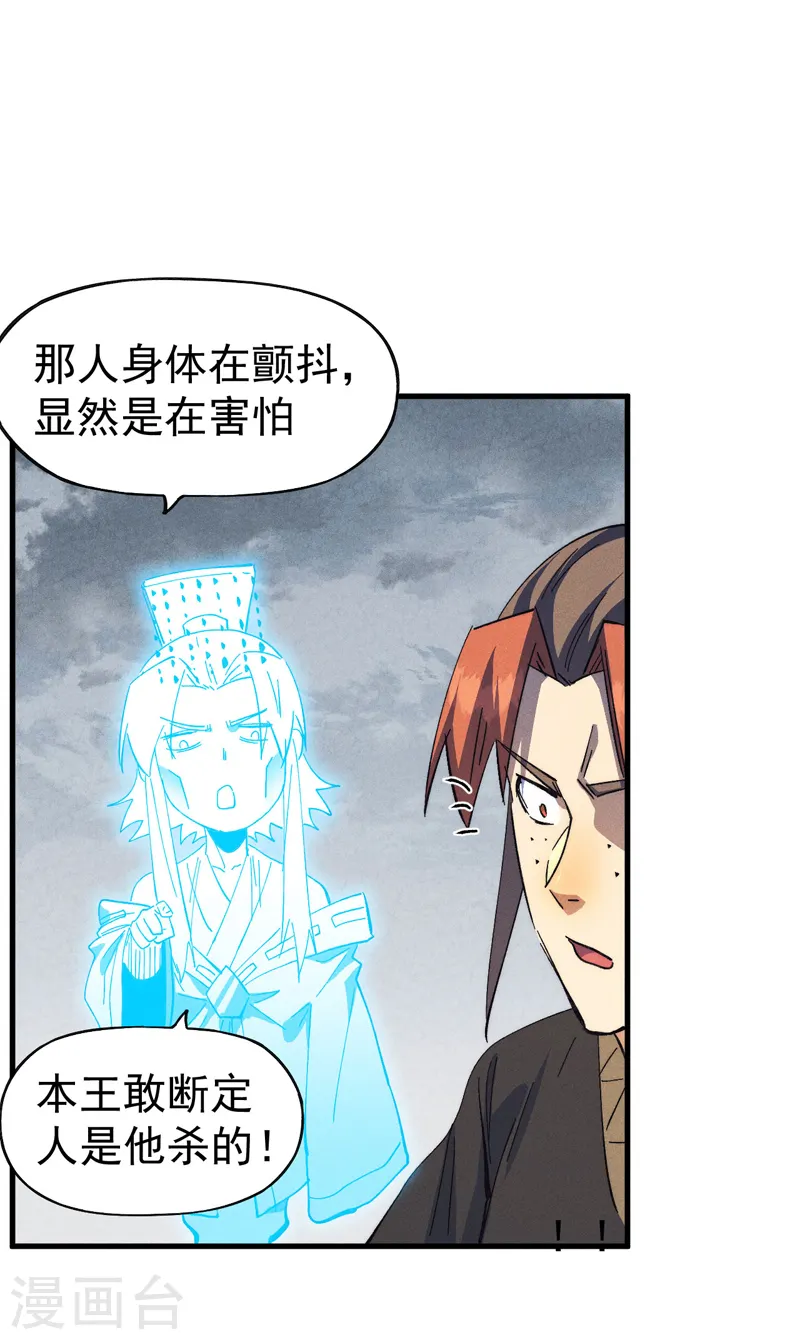 第187话 狗牙31