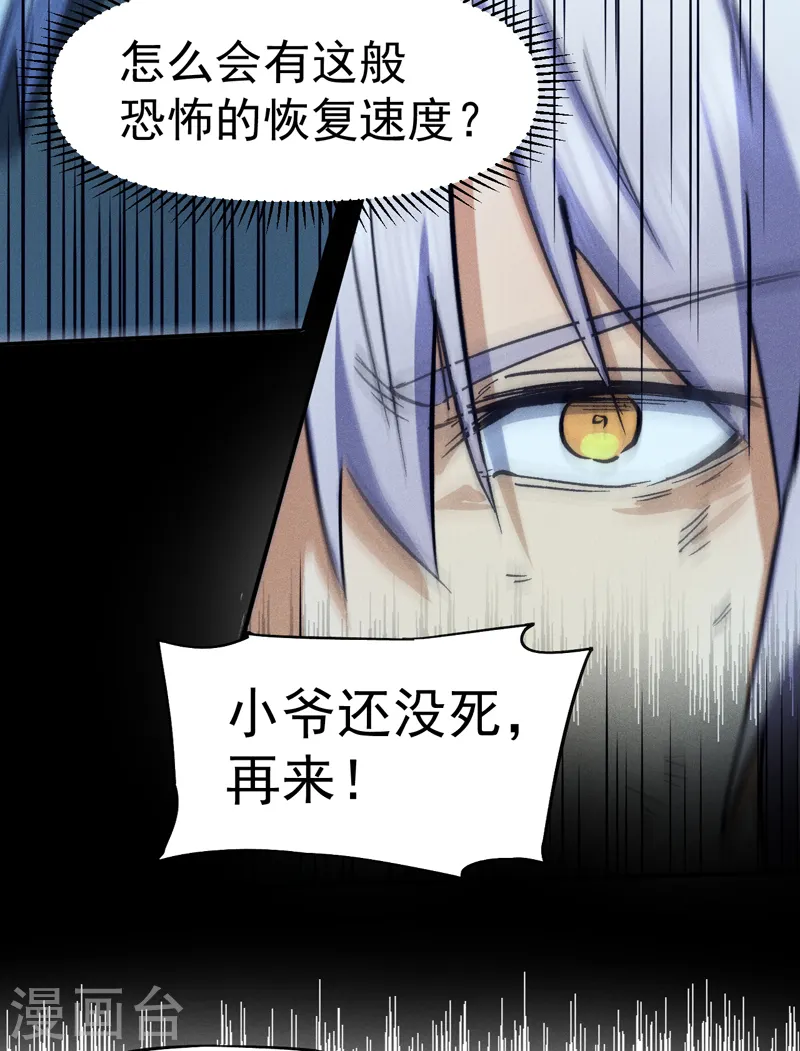 第76话 强悍至斯32