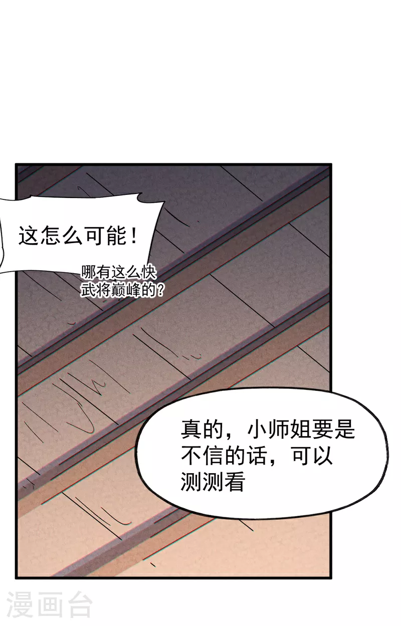 第205话 怎么解释18