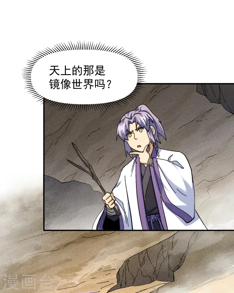 第165话 剑域2