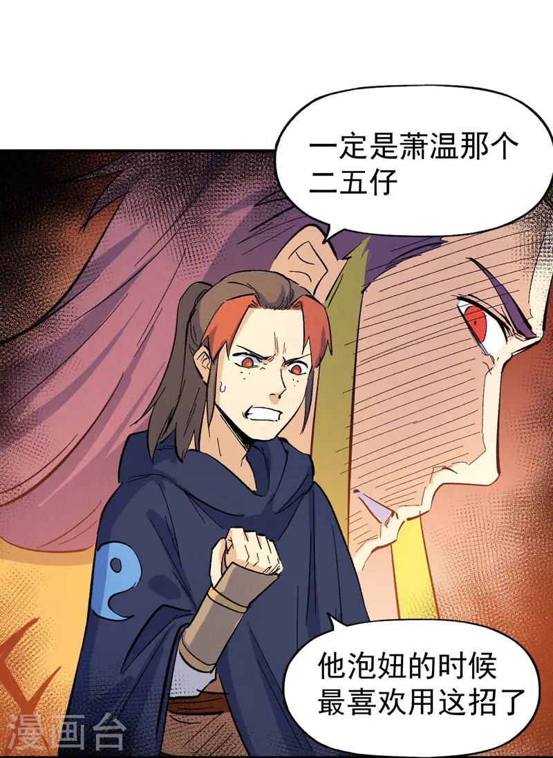 第33话 男主是谁来着？31