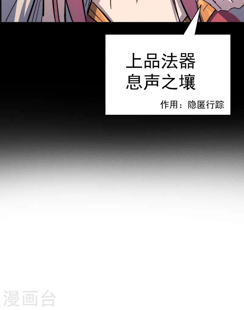 第131话 魔门动物园34