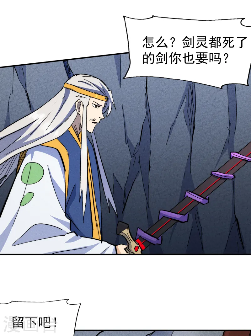 第130话 算命的34
