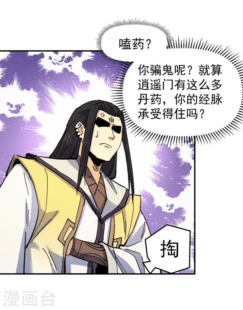 第163话 说吸就吸咯17