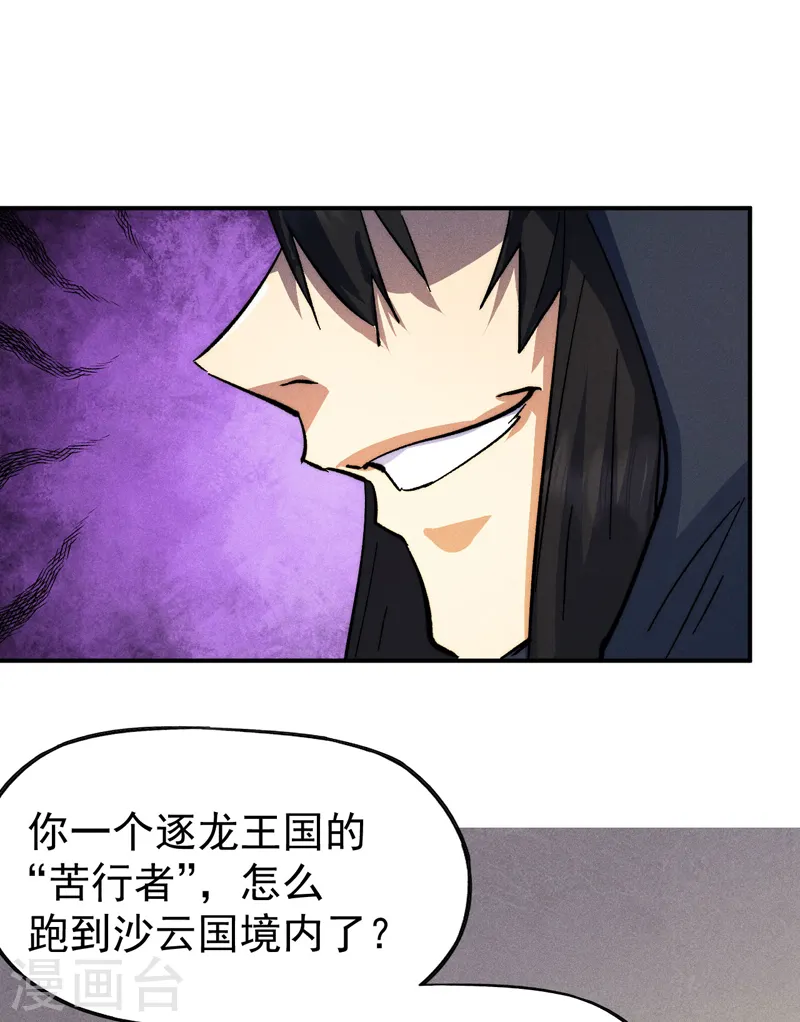 第106话 BATTLE32