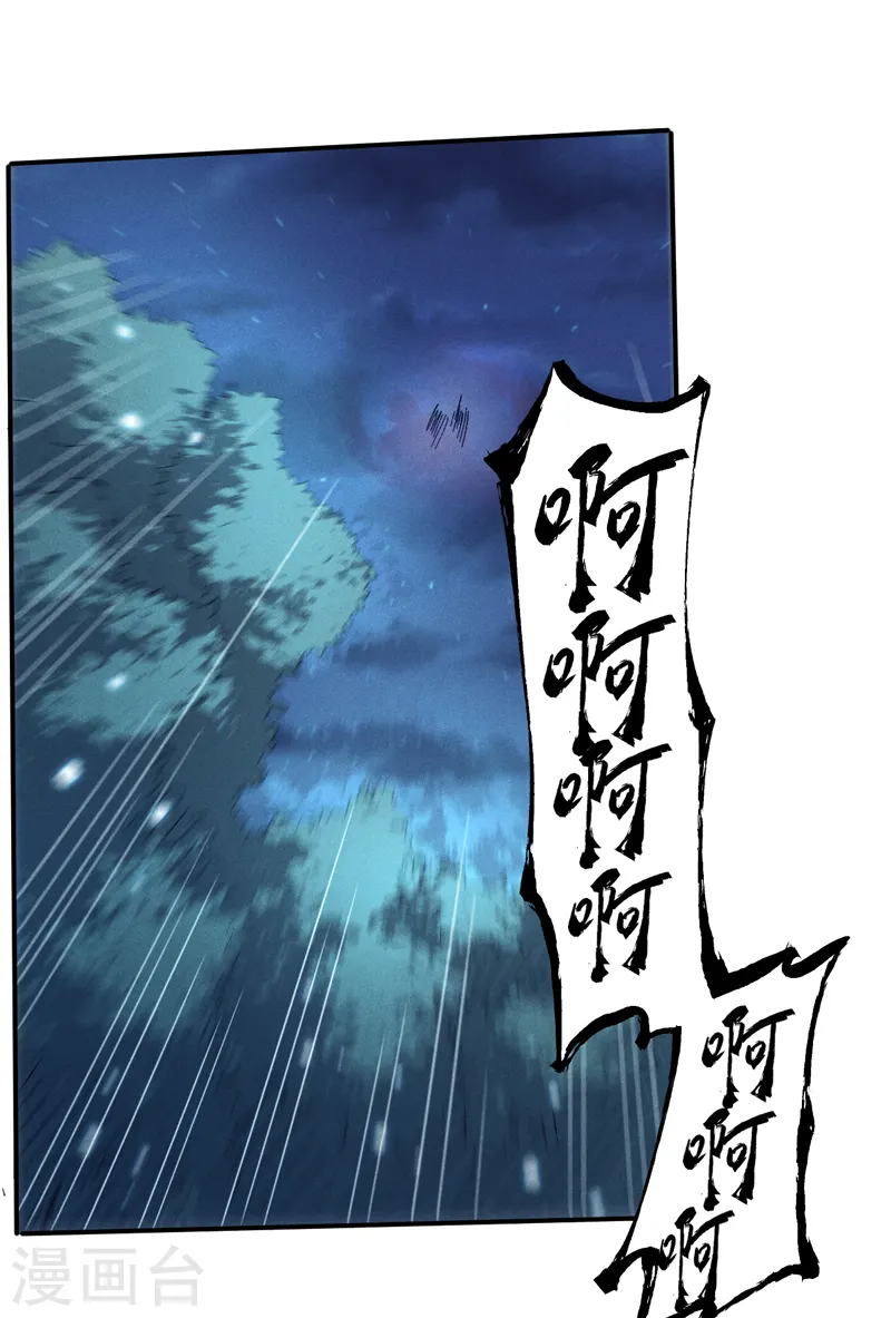 第72话 白凶煞尸34