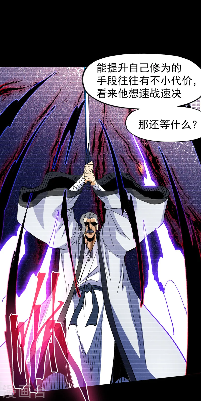 第184话 那东西23