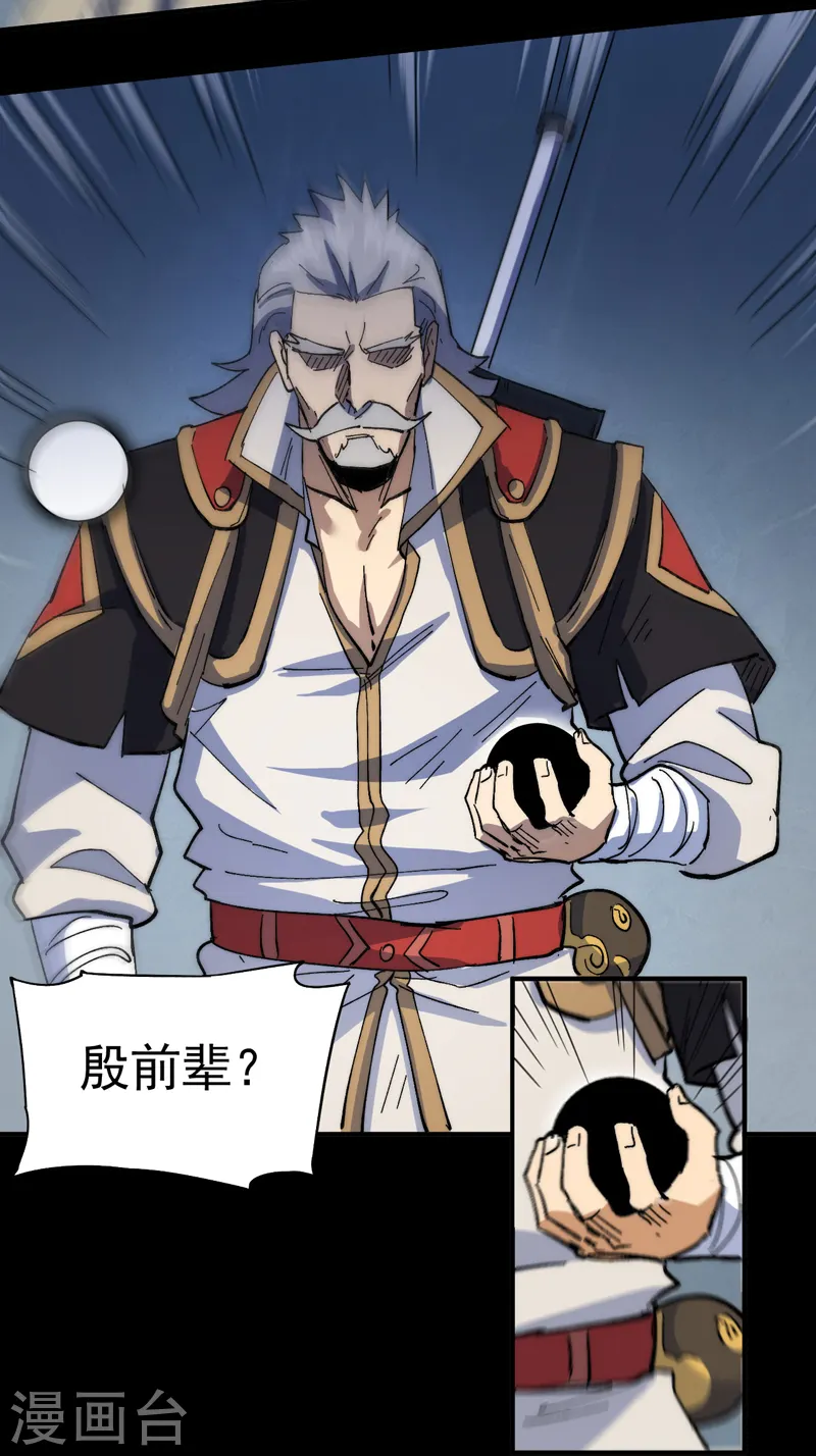 第96话 灾星来了3
