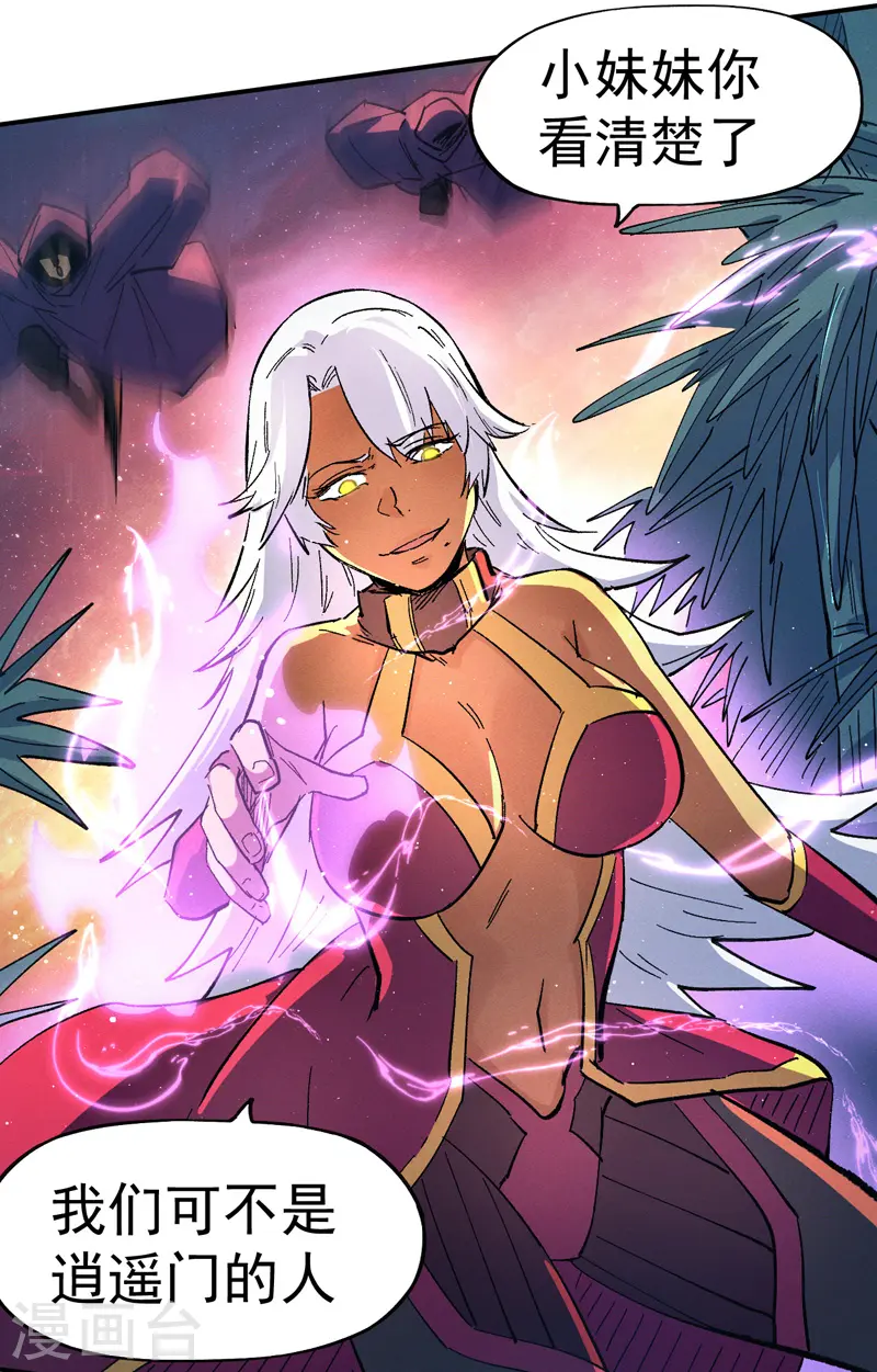 第41话 老刺激了！43