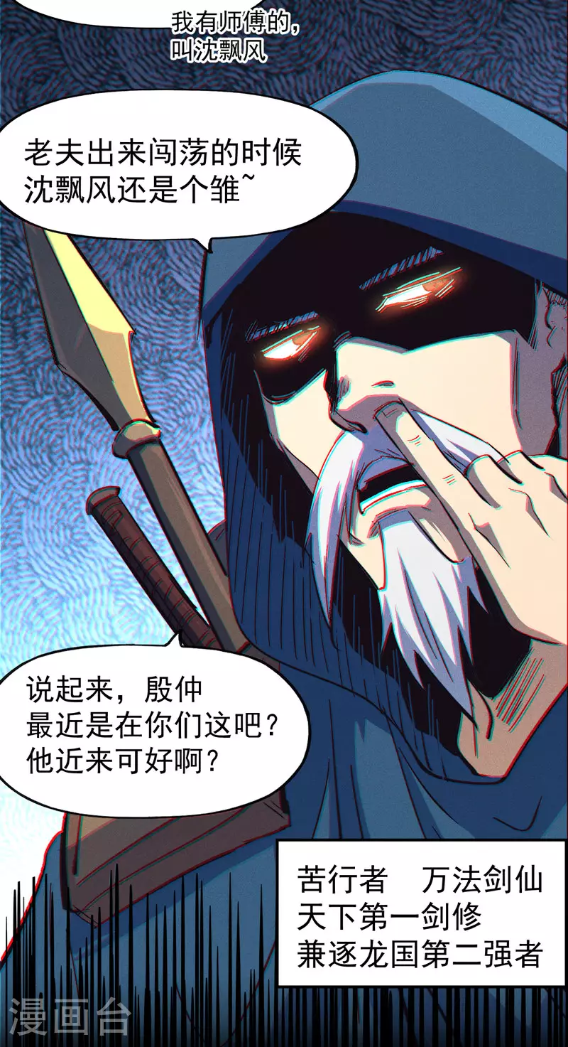 第200话 大佬云集43
