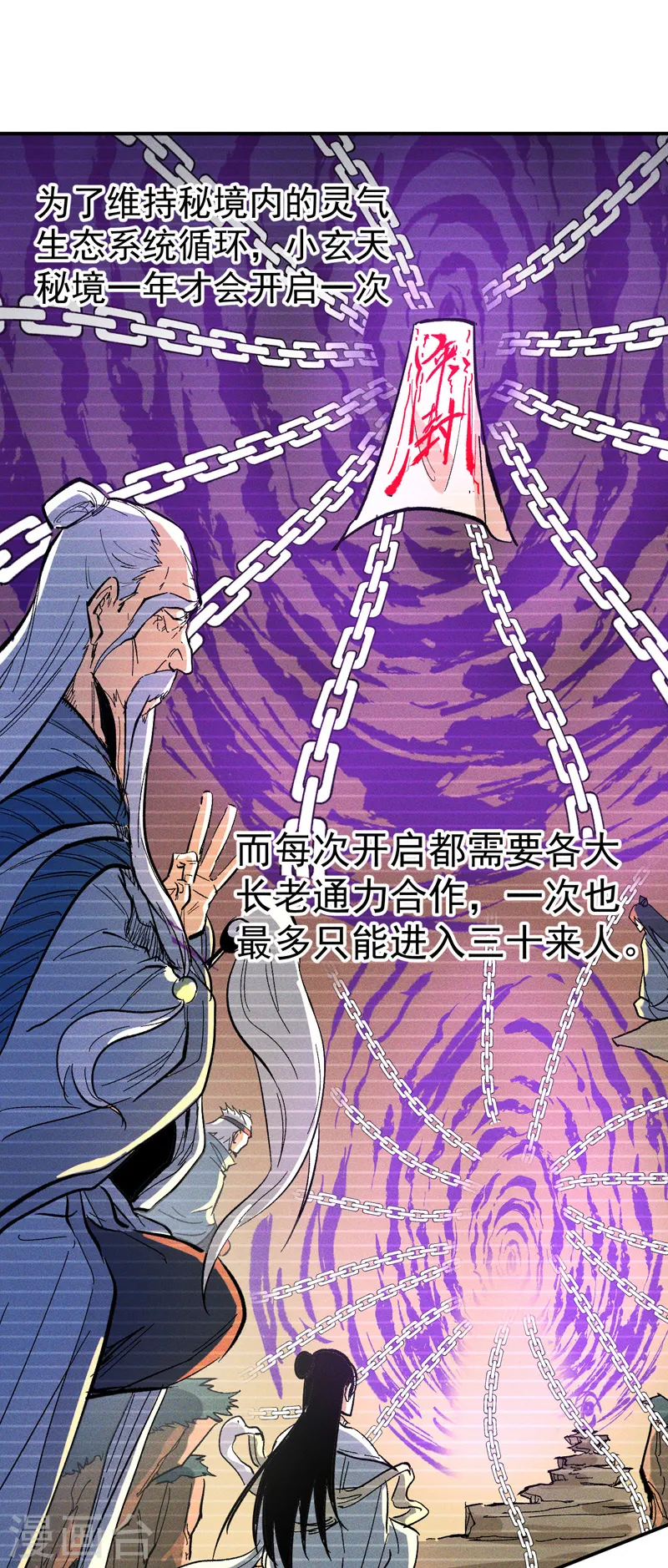 第10话 开会议事42