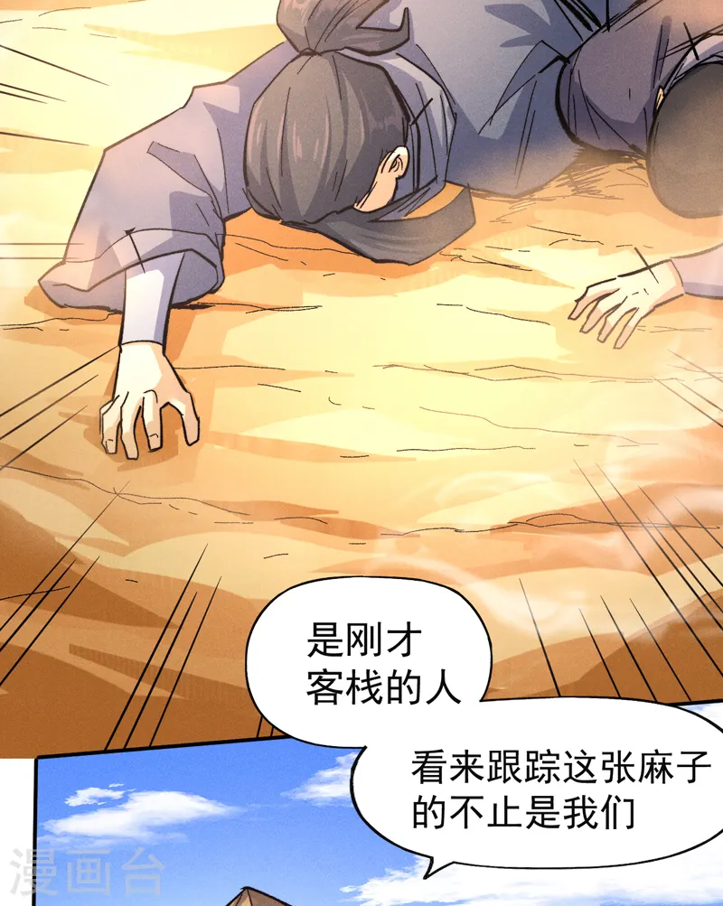 第86话 铁疙瘩4