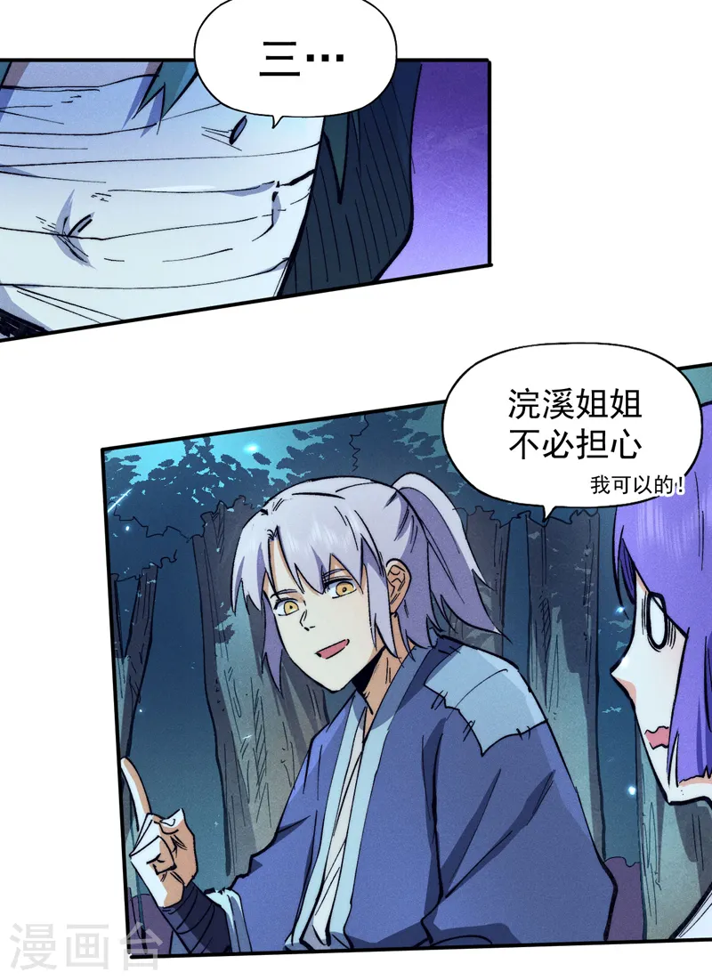 第75话 来吧展示32