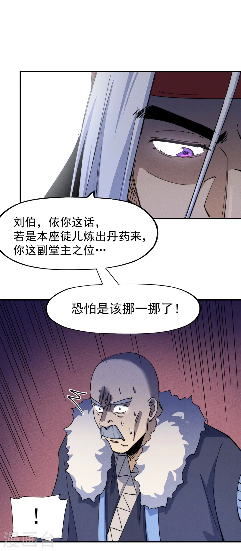 第143话 偷鸡不成10