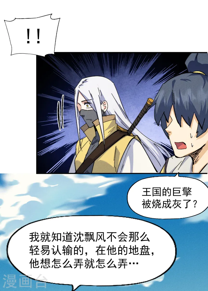 第161话 一定是骗局28