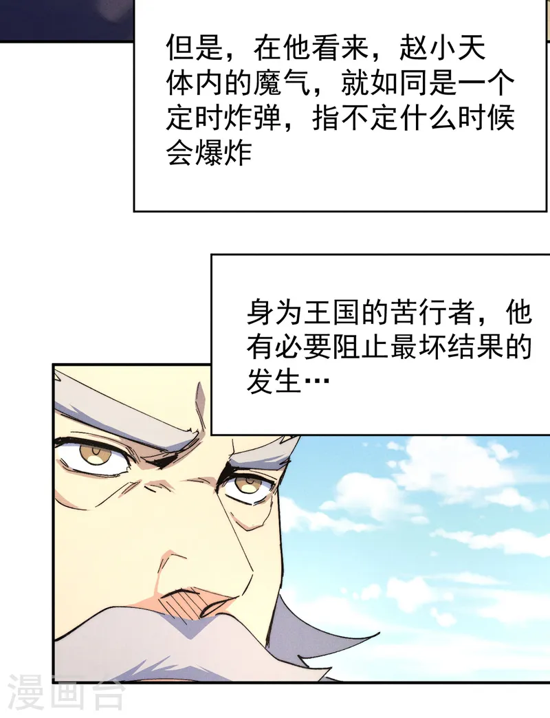 第113话 男主有了40
