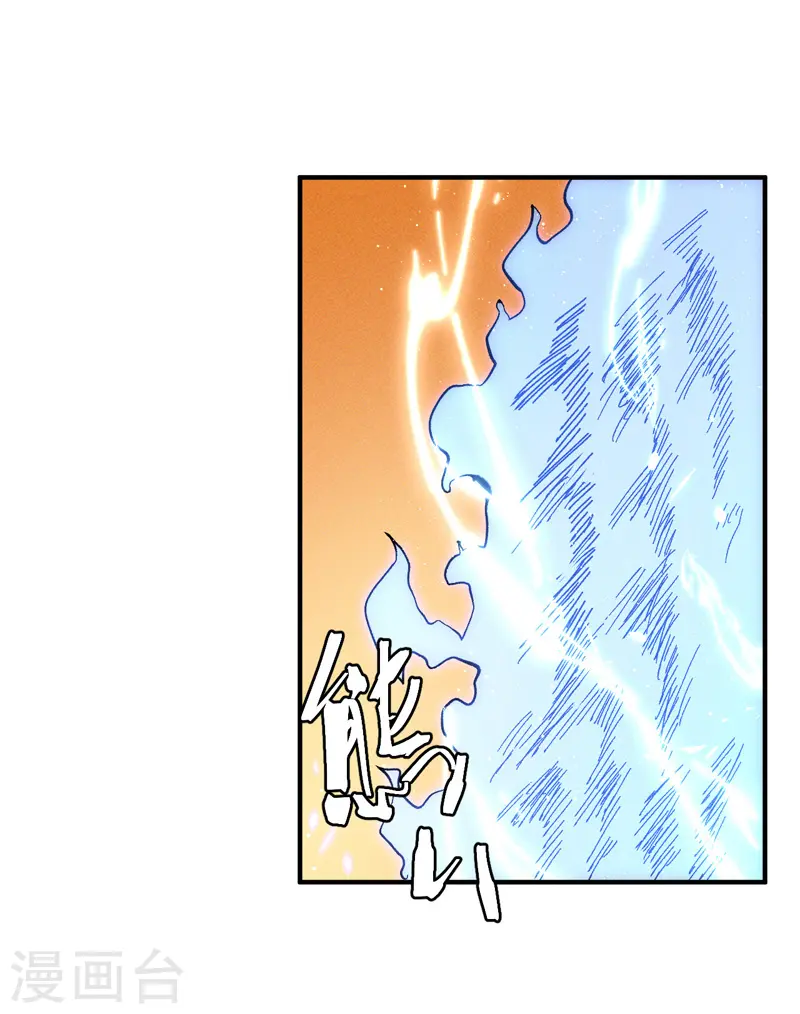 第50话 武灵之威19