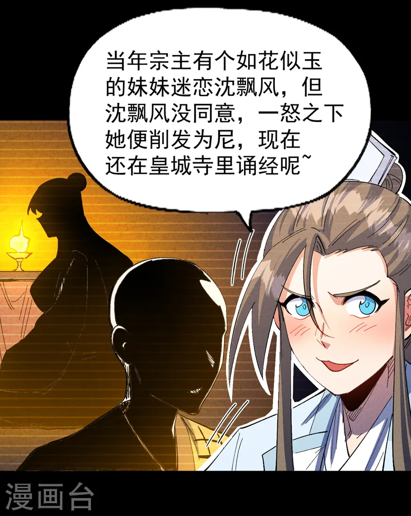 第182话 回忆11
