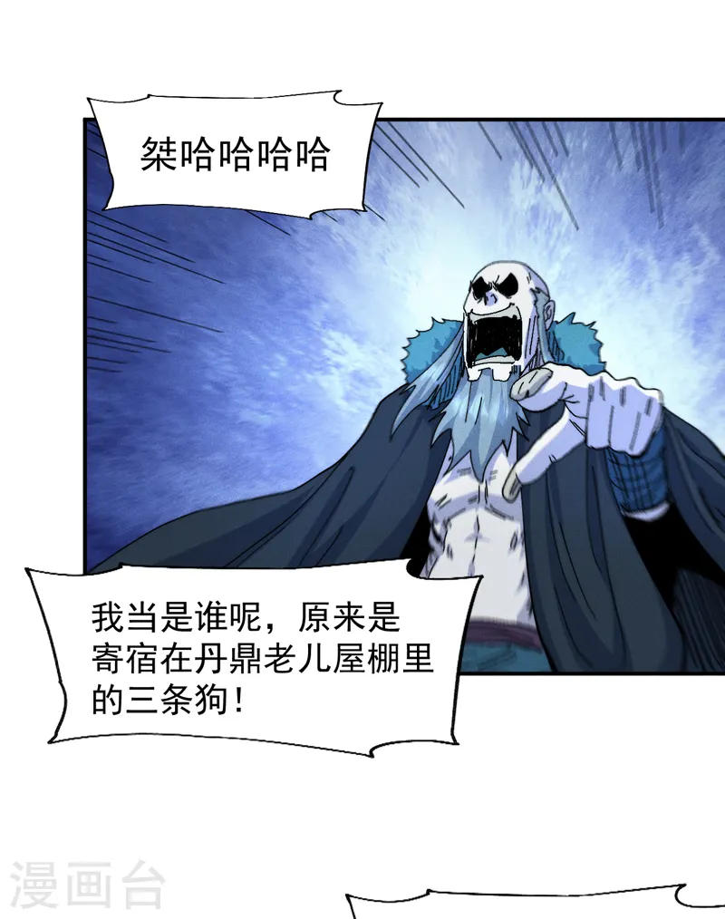 第173话 斗丹5