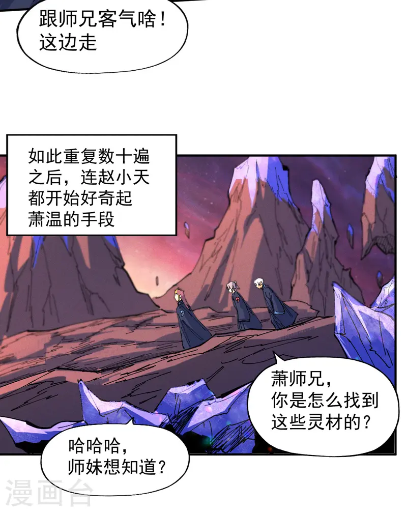 第36话 二五仔把妹30