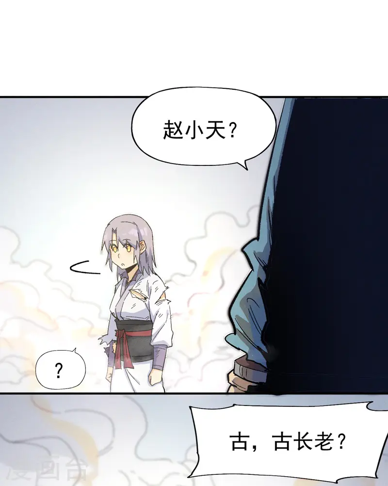 第33话 男主是谁来着？9
