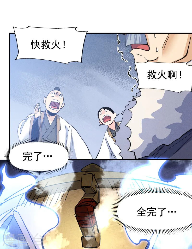 第144话 搜嘎~28
