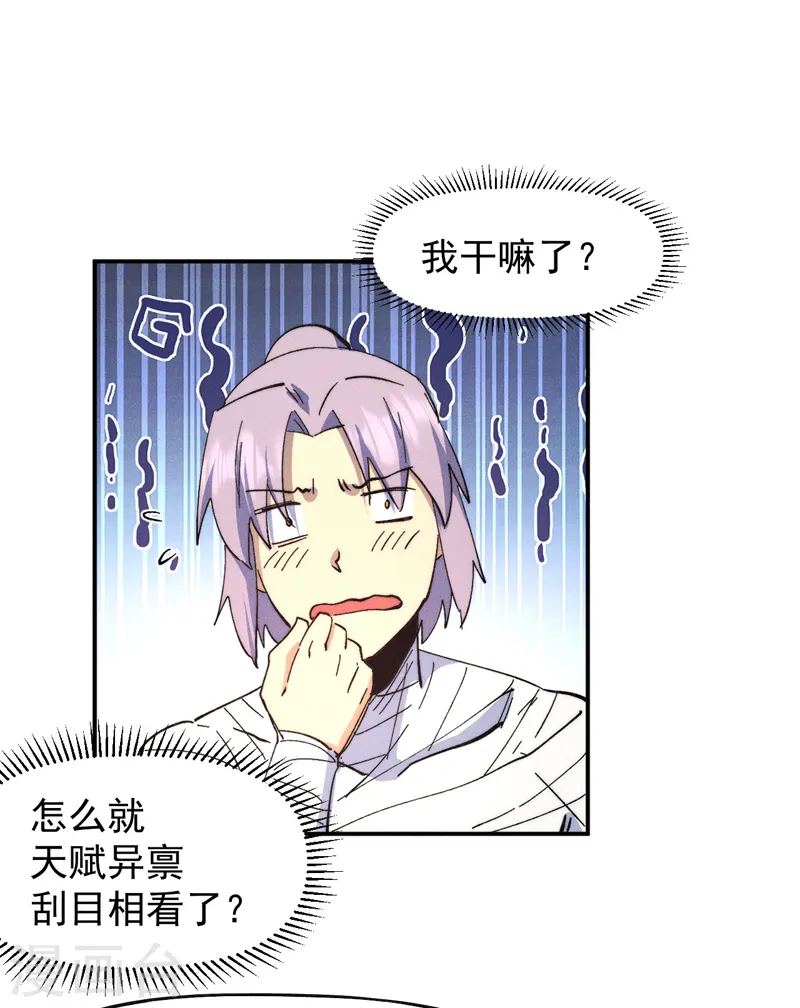 第113话 男主有了25
