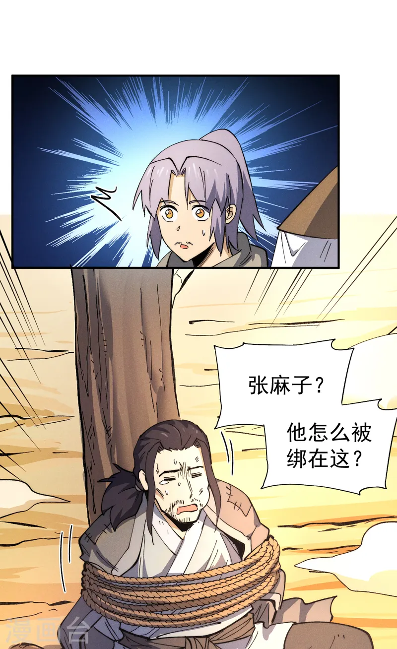 第87话 榨油水21