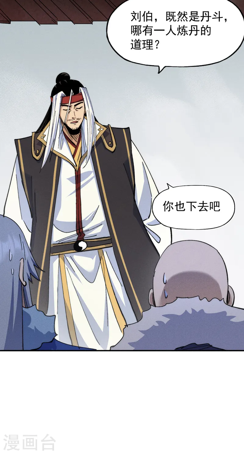 第143话 偷鸡不成18