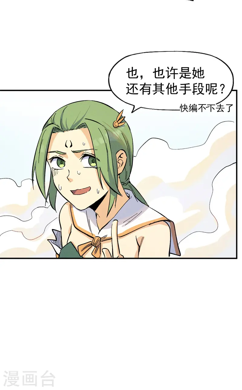 第33话 男主是谁来着？7