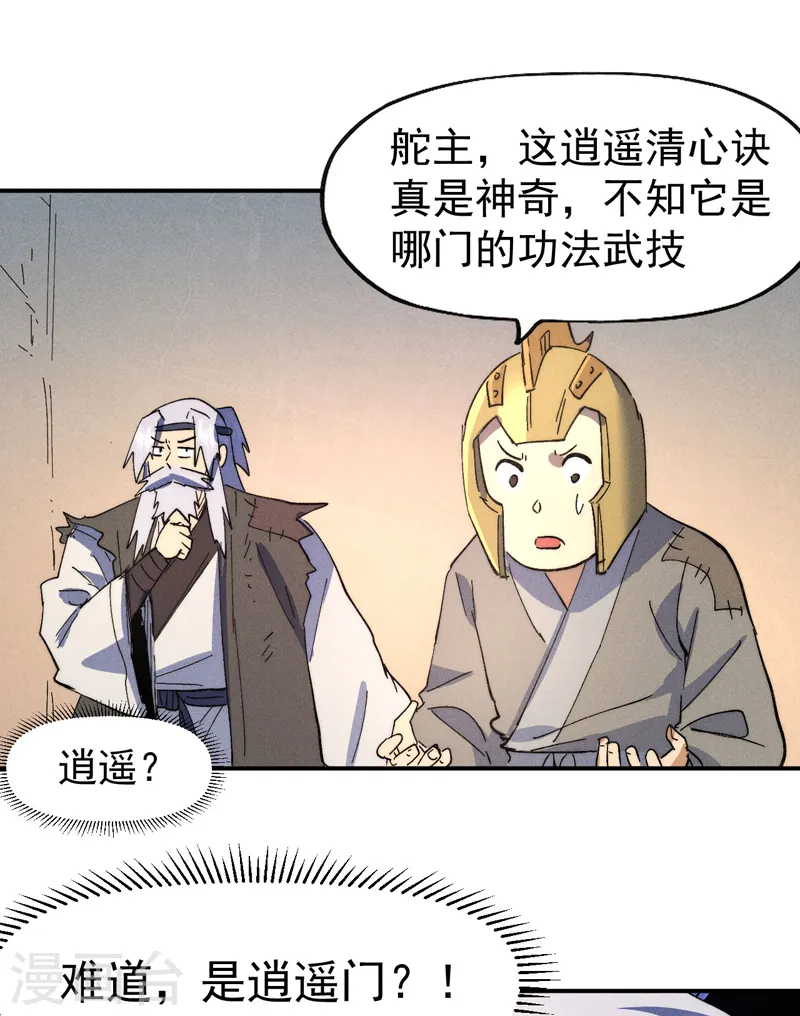 第104话 解毒丸发飙14