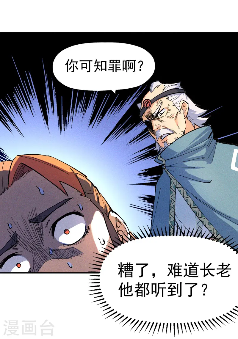 第4话 小老头儿26