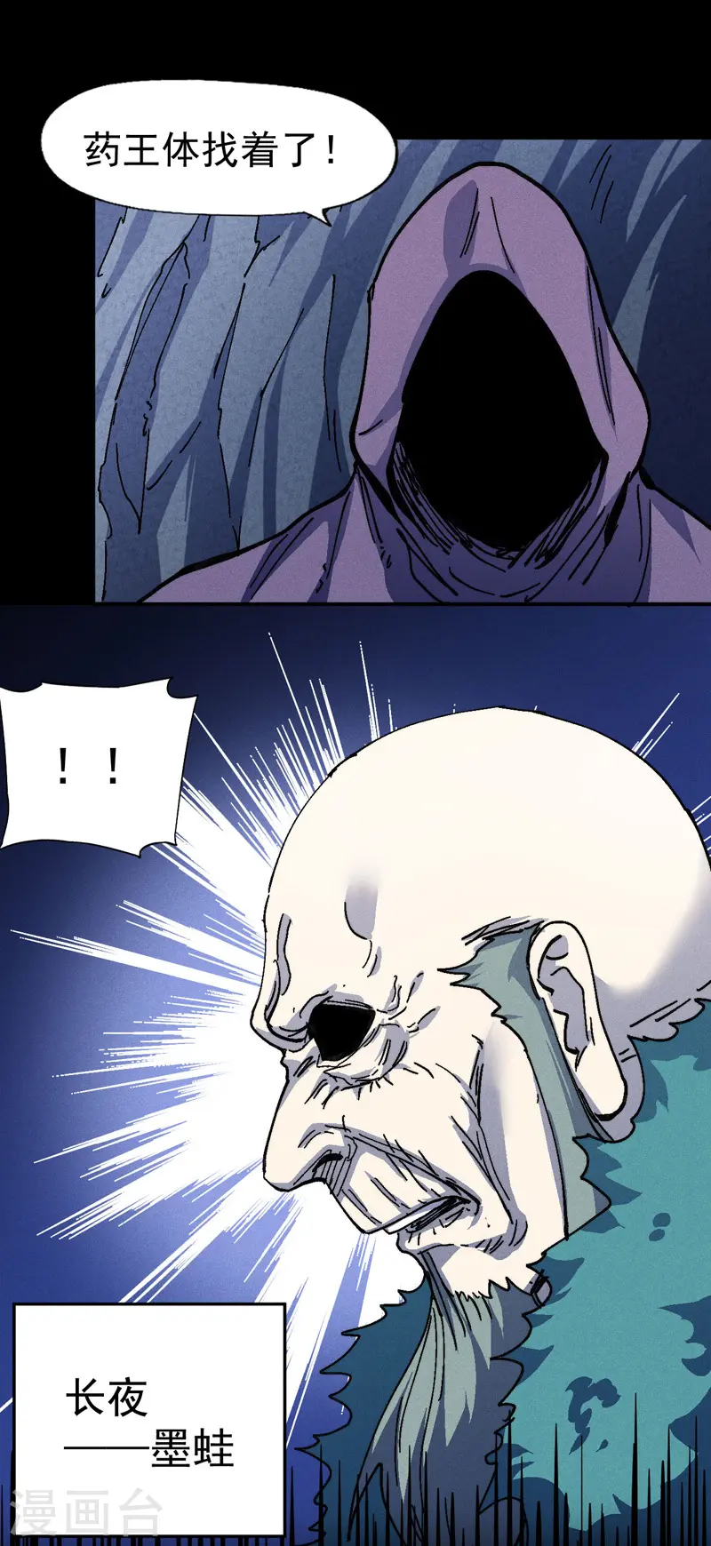 第171话 怎么又换人？33