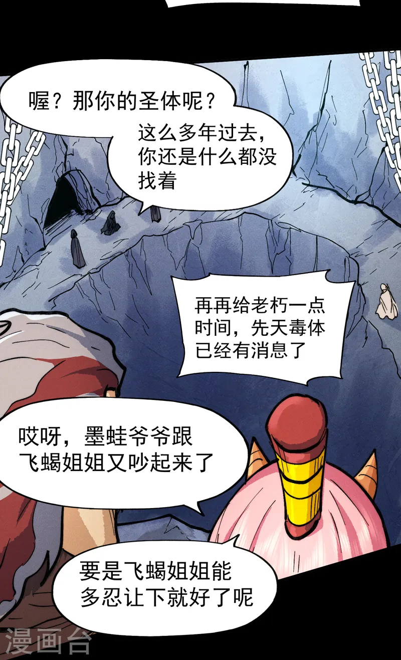 第82话 非法集会25