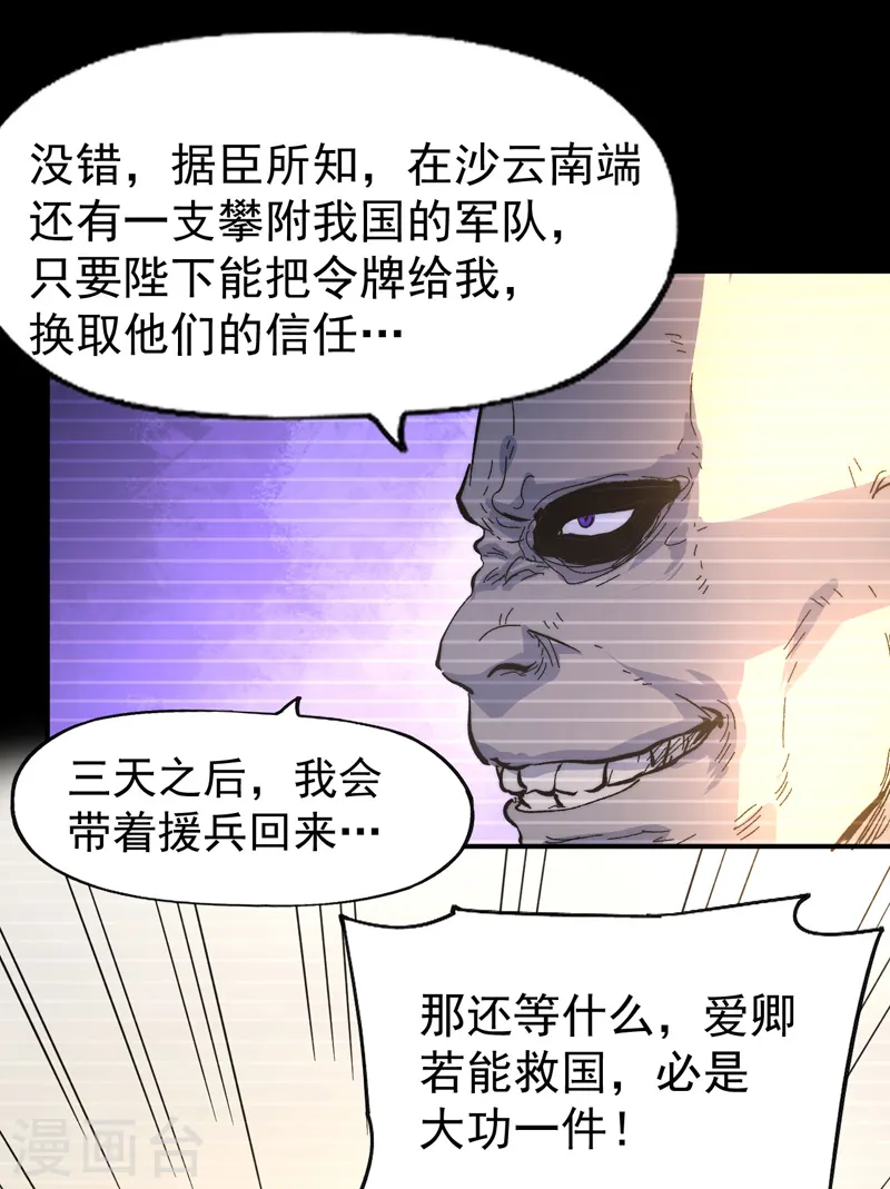 第107话 孤寡41