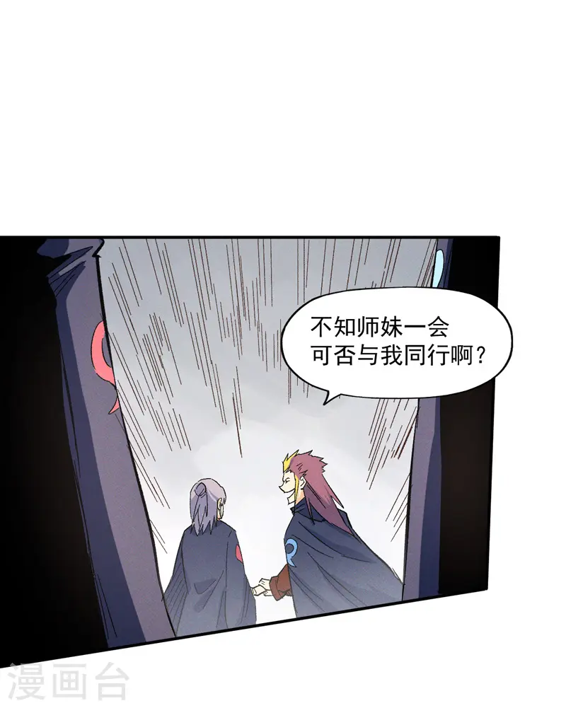 第34话 本漫“女主”38