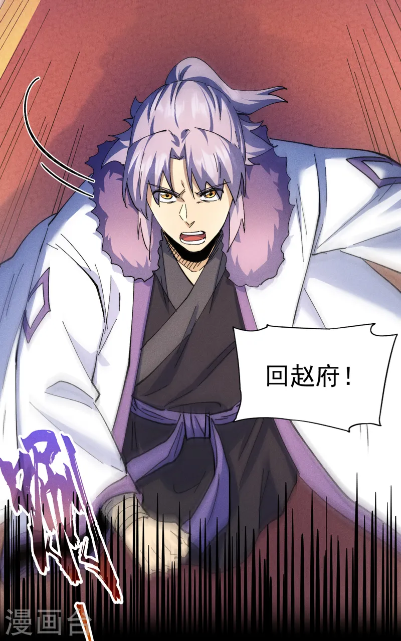 第152话 二爷？25