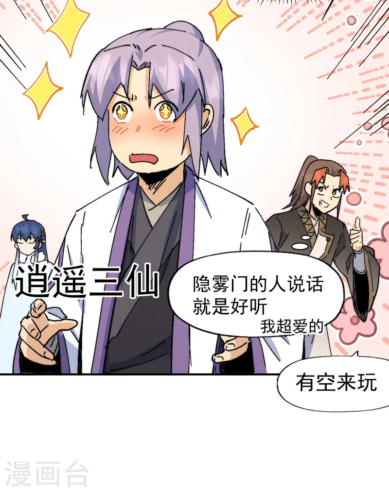 第167话 又赢一个32