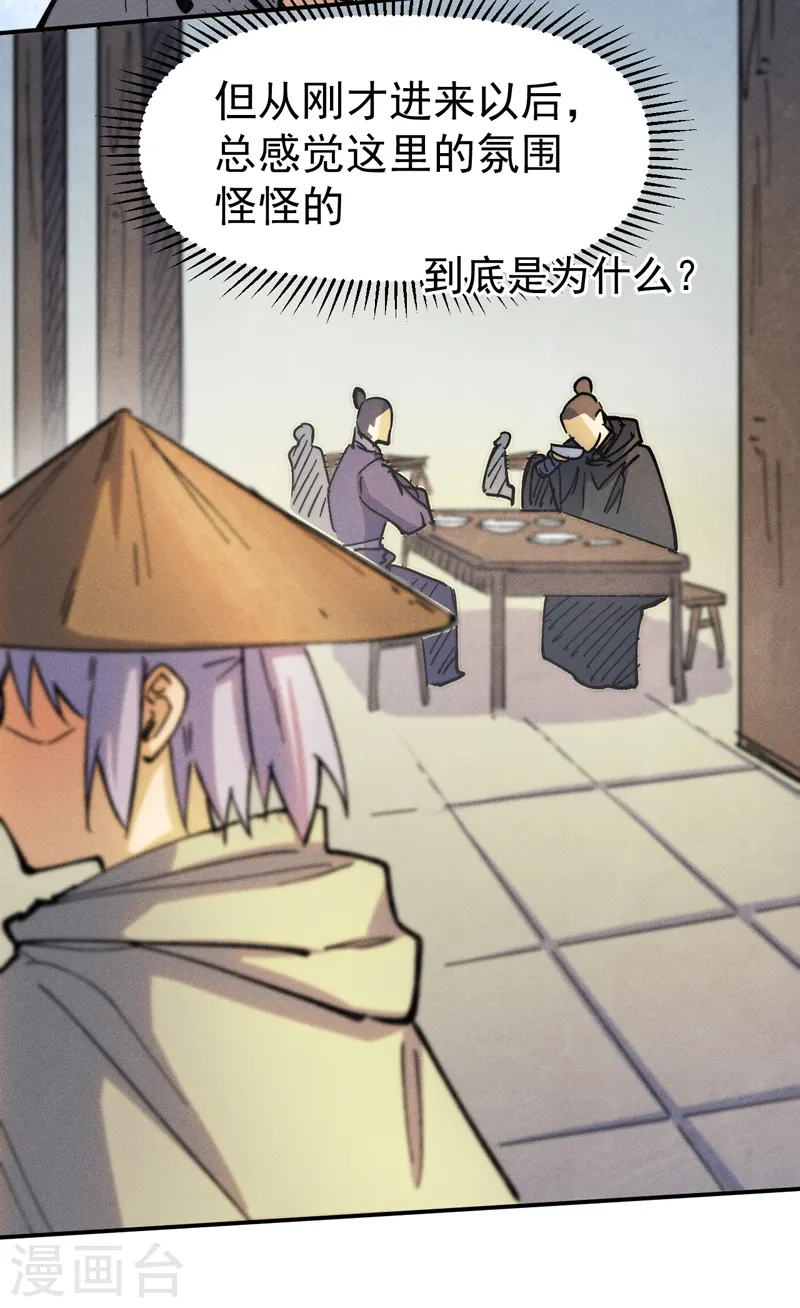第84话 墙裂谴责30