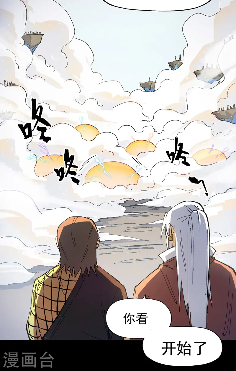 第32话 男主输了4