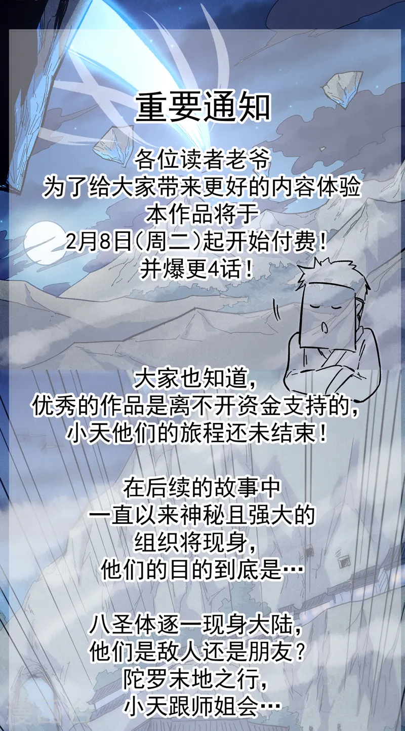 第71话 森林小火人39