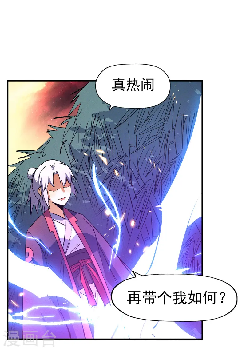 第43话 该我表演了1