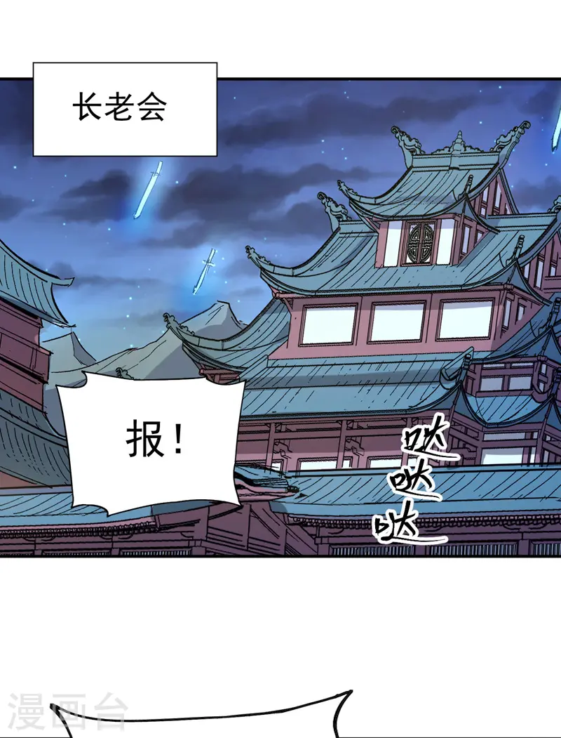 第19话 大佬出山29