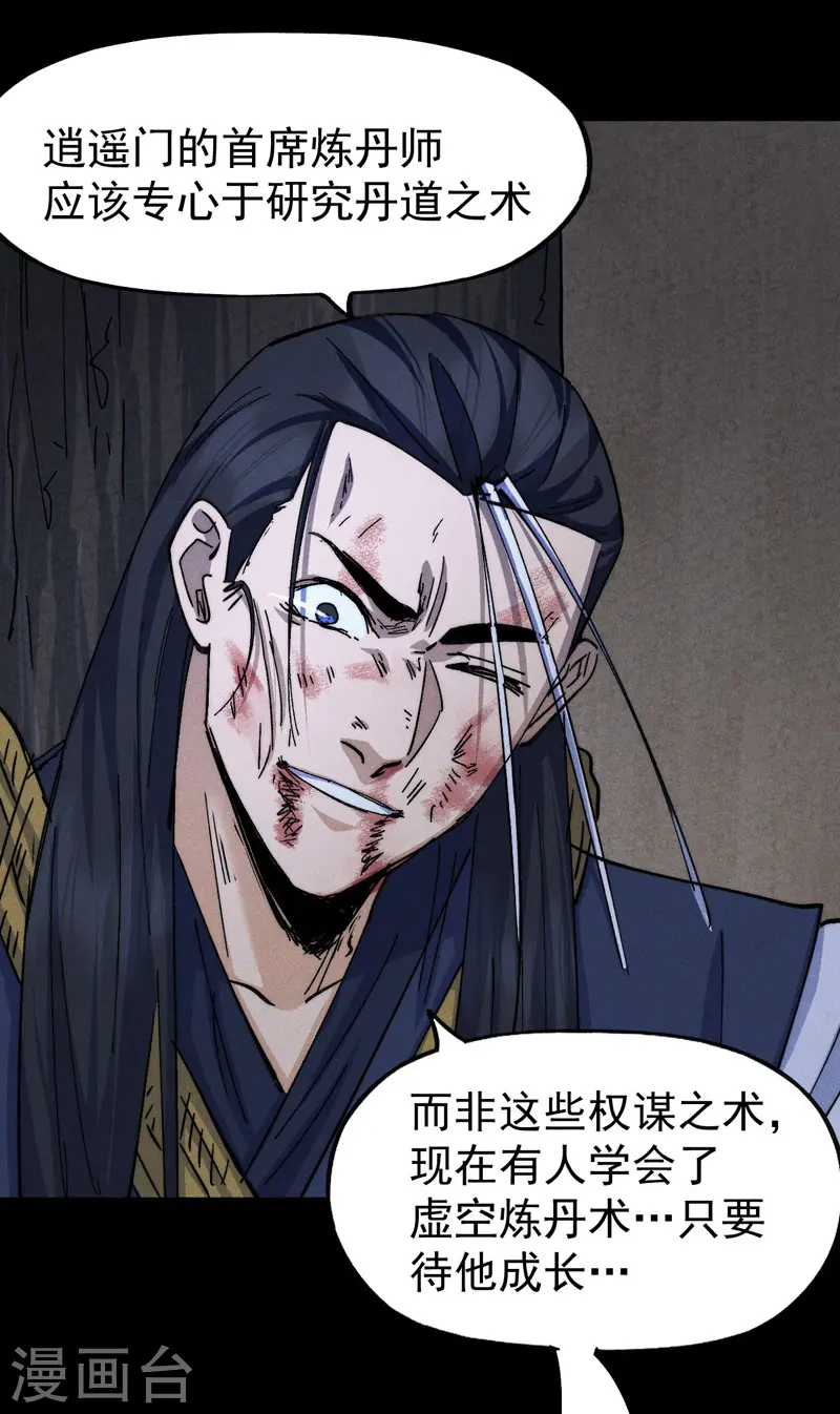 第138话 鞭子伺候31